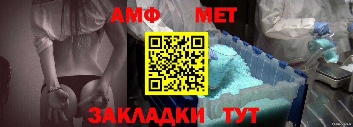АМФЕТАМИН Розовый  кракен ONION  Коммунар  Вход с VPN  АМФЕТАМИН 