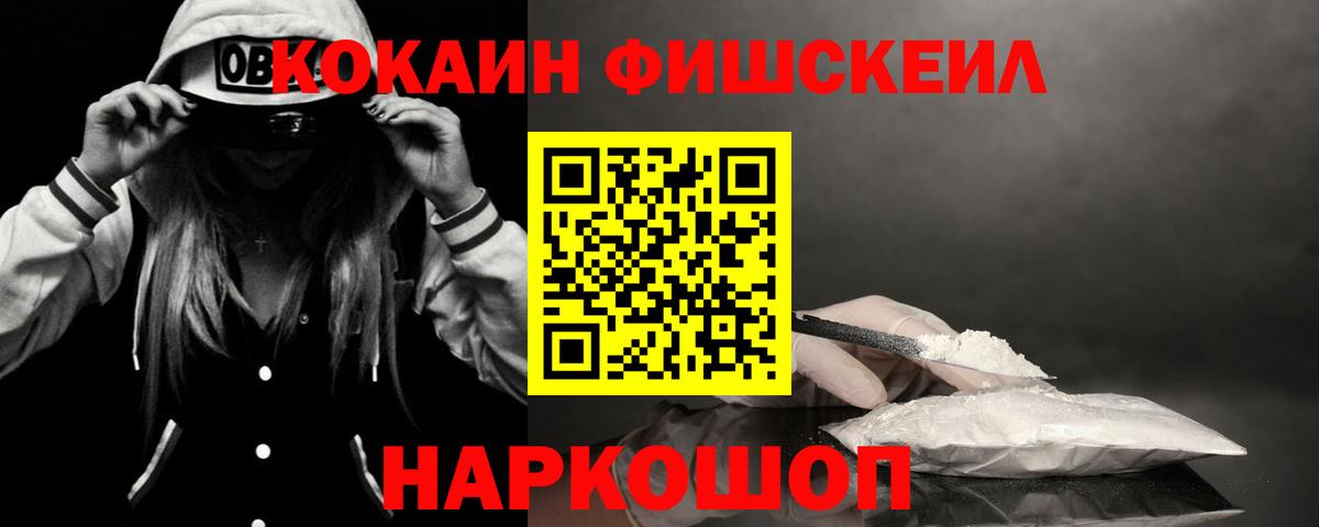КОКАИН Эквадор  Вход с VPN  Cocaine 99%  Коммунар 