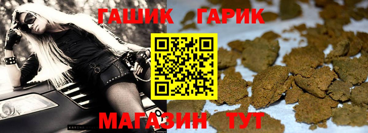ГАШИШ ice o lator  ГАШ хэш  Вход с VPN  Коммунар 