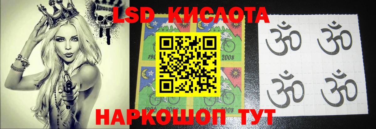 ЛСД экстази кислота Коммунар