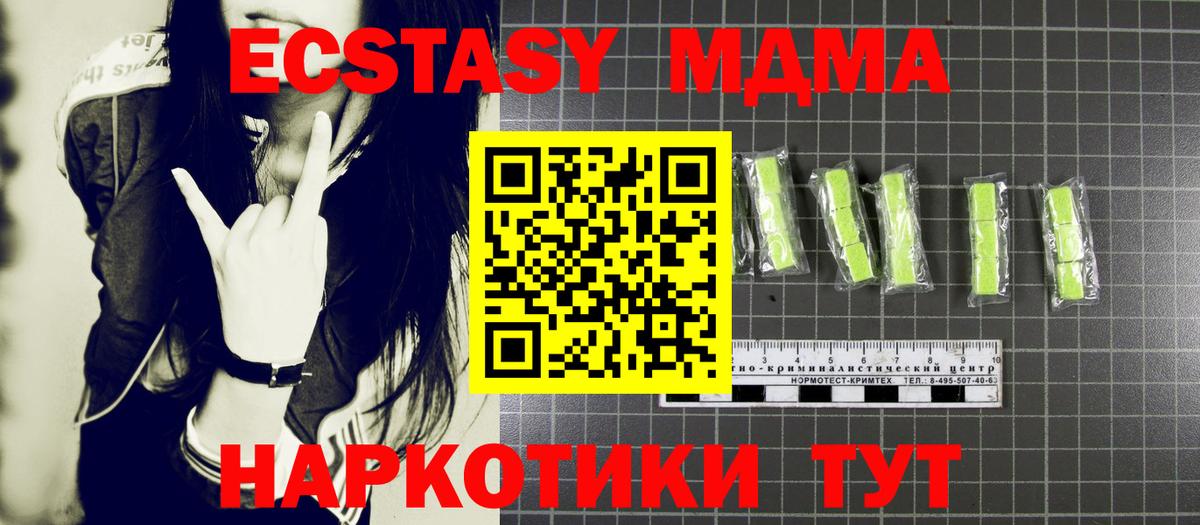 МДМА  MDMA молли  MDMA молли  Вход с VPN  Коммунар 
