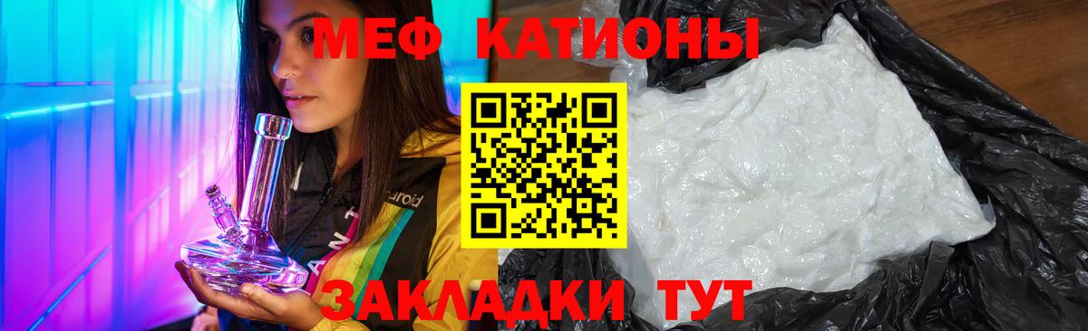 МЕФ мука  Вход с VPN  Меф VHQ  Меф  Коммунар 