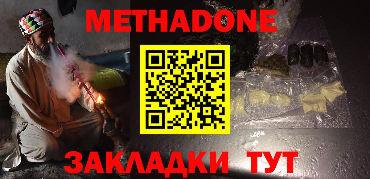 Коммунар  Метадон белоснежный  Вход с VPN  МЕТАДОН VHQ 