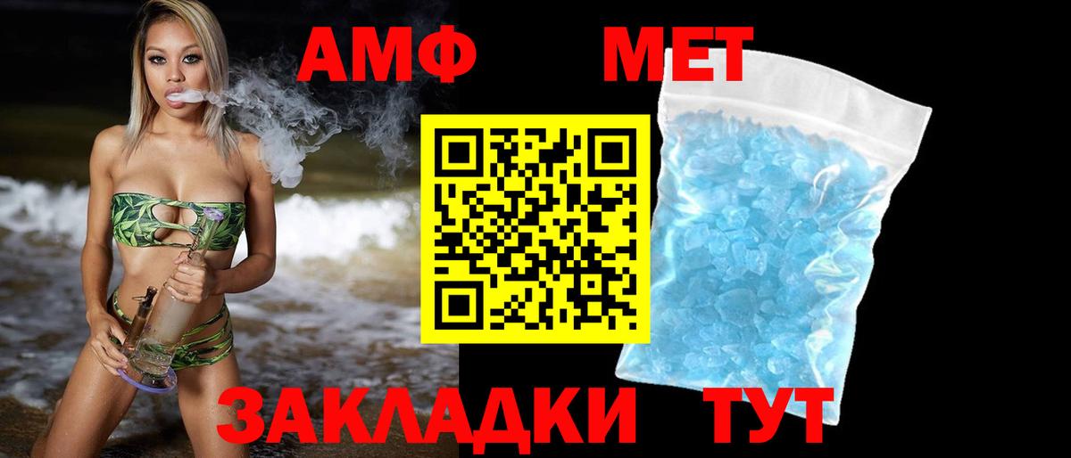 Метамфетамин винт Коммунар