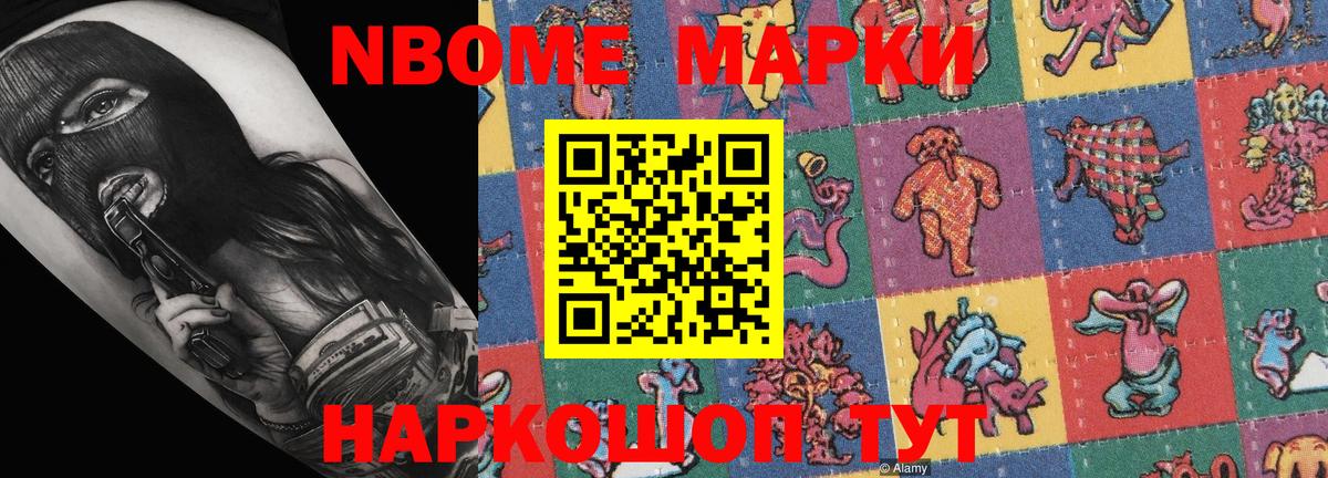 Наркотические марки 1,8мг  Вход с VPN  Наркотические марки 1,8мг  Коммунар 