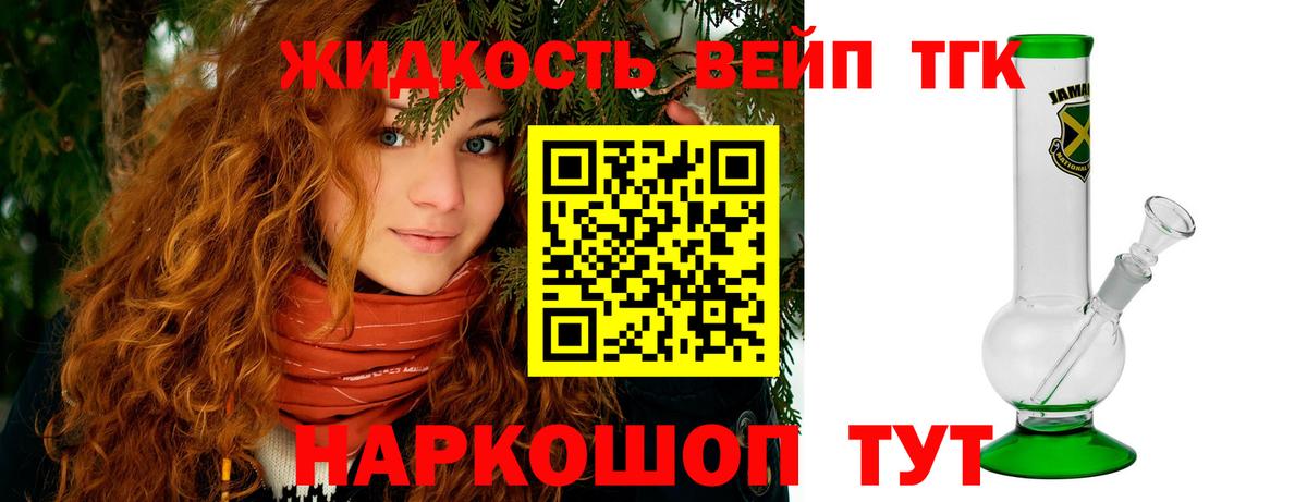 Дистиллят ТГК THC oil Коммунар