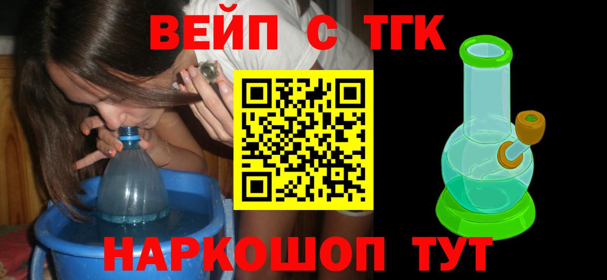Дистиллят ТГК гашишное масло  Вход с VPN  Коммунар 