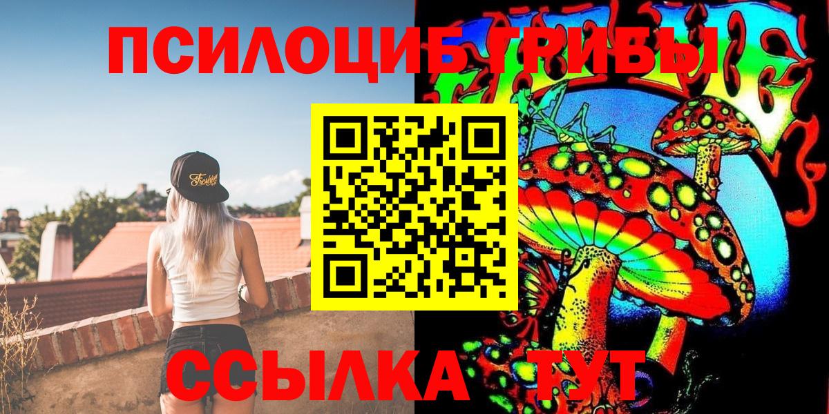 Псилоцибиновые грибы мухоморы Коммунар